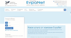 Desktop Screenshot of evpanet.com