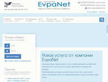 Tablet Screenshot of evpanet.com